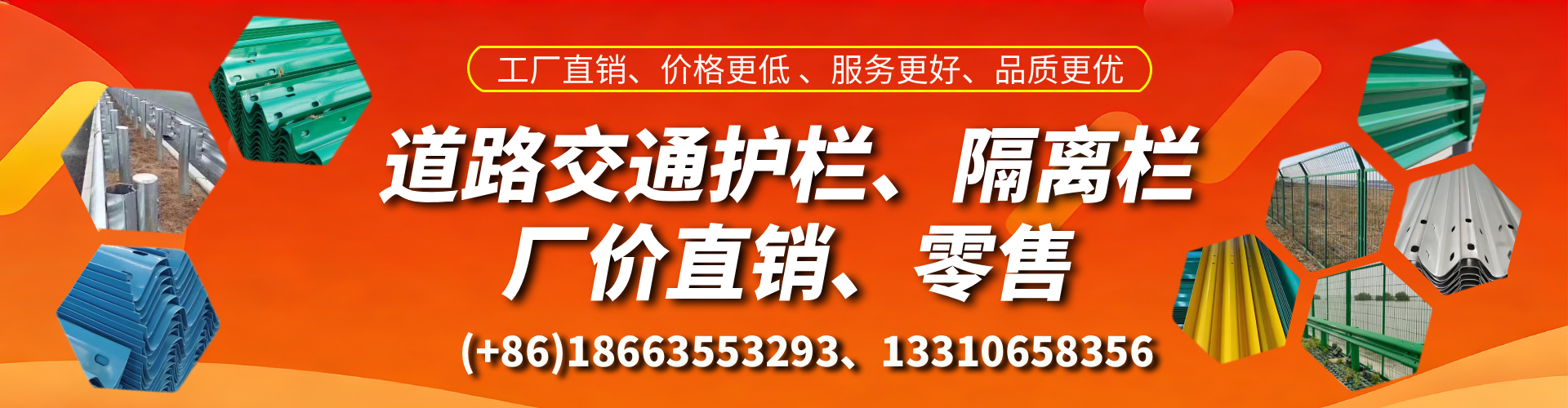韶关交通护栏生产厂家 道路护栏 波形护栏 防撞护栏 隔离护栏 防护栅栏